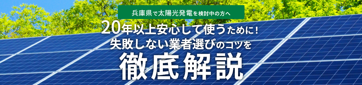 株式会社E.Sカンパニー 兵庫