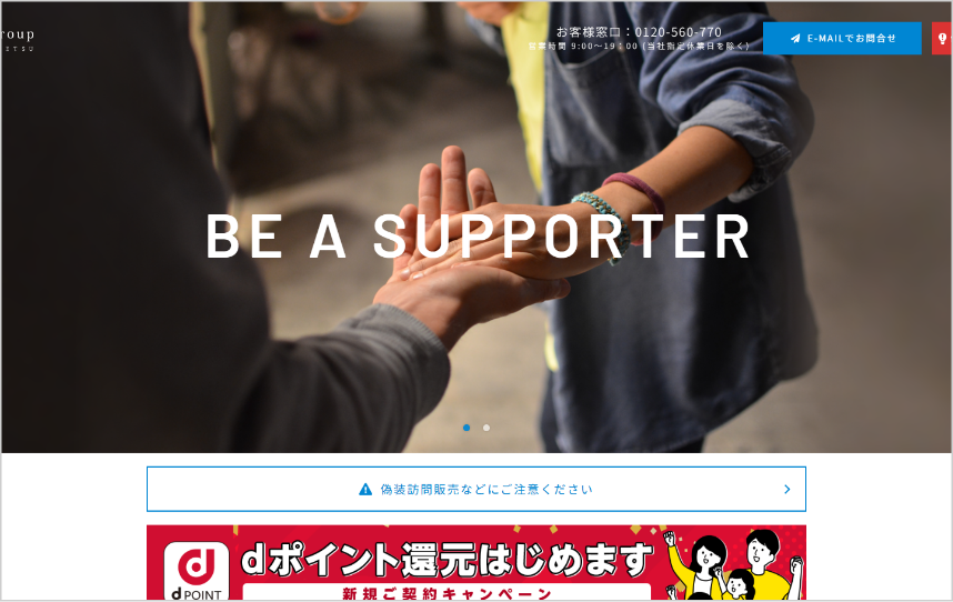 新日本住設株式会社 太陽光