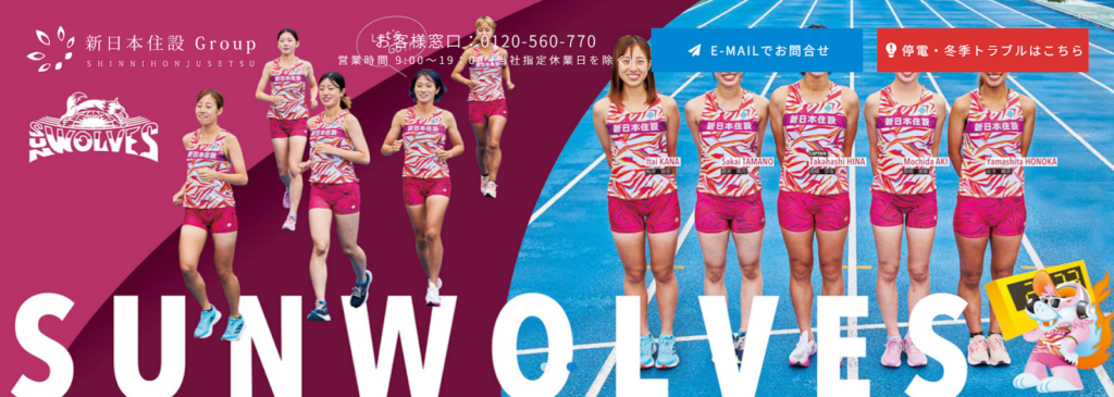 新日本住設株式会社公式HPの画像