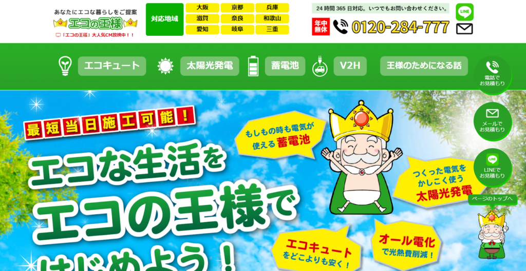 株式会社アイルワン公式HP画像