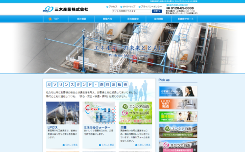 三木産業株式会社製品や会社の強みを編集部が徹底解説！