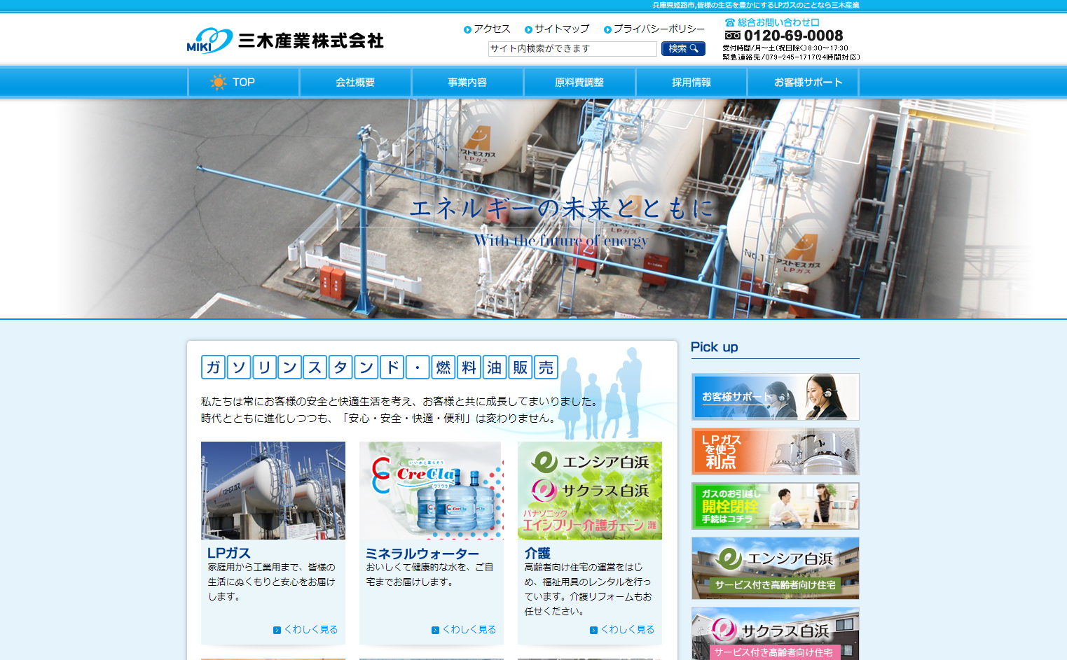 三木産業株式会社製品や会社の強みを編集部が徹底解説！