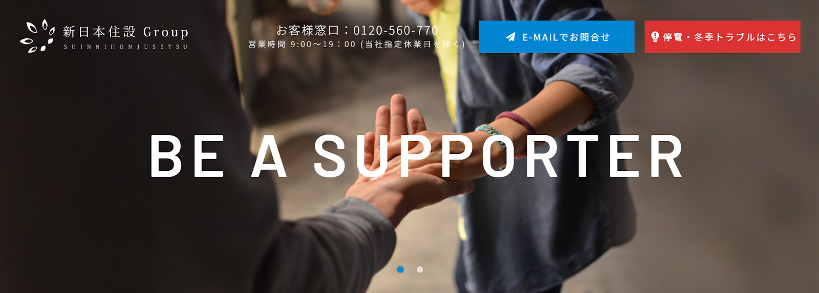  「新日本住設株式会社」の評判・口コミは？製品や会社の強みを編集部が徹底解説！