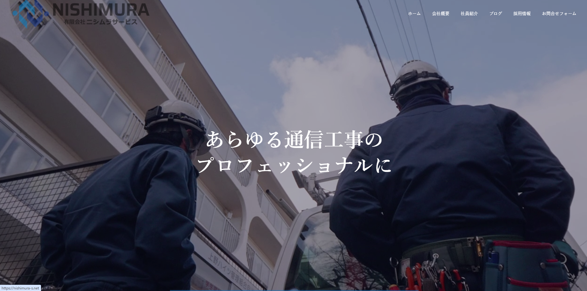 ニシムラサービスの評判は？製品や会社の強みを編集部が徹底解説！