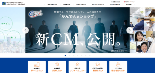 【2026年最新版】かんでんEハウスの評判は？太陽光発電・蓄電池・住宅設備の施工実態を徹底解説